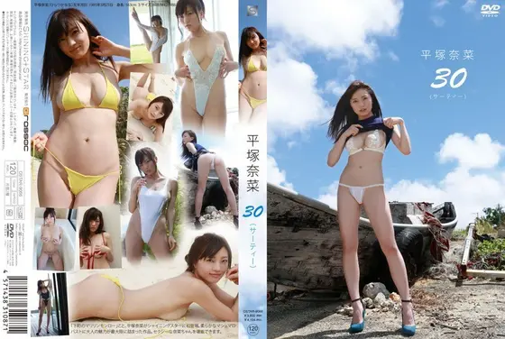 30/平塚奈菜