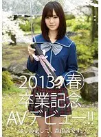 Nice To Meet You, I'm Akane Moriyama.