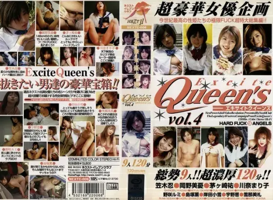 Excite Queens Vol. 4