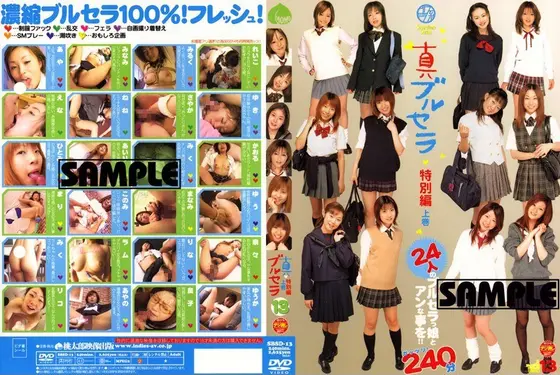 Real School Uniforms 13 Special Edition Volume 1