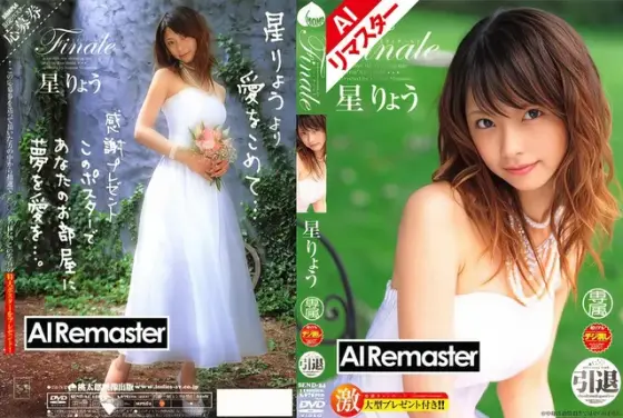 [AI Remastered Version] Finale [Finale] Ryo Hoshi