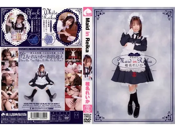 Maid in Reika Reika Shina