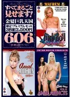 すべてまるごと見せます！ 金髪巨乳天国 6時間06分 SEXD-17