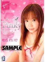 Reika Shina SPECIAL Pinky