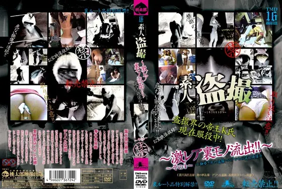 Amateur Voyeurism - Shocking Rare Underground Video Leaked! Number 1