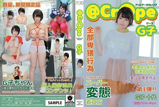 Atmark Cre○pe/G-ko
