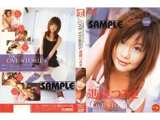 THE LOVE STORIES Tsumiki Shindo