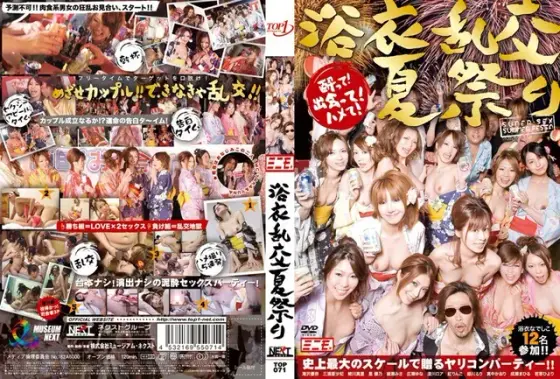 The Yukata Summer Festival Orgy: 12 Girls in Traditional Japanese Summer Kimono
