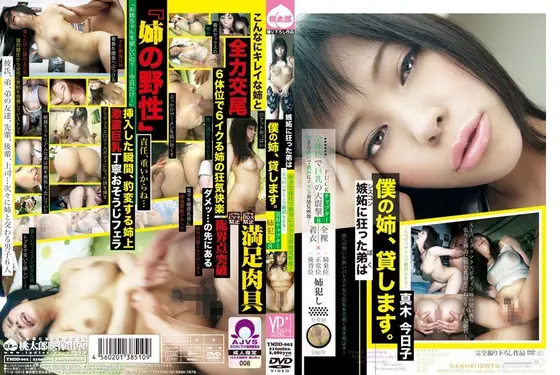 Lending My Big Sister To Crazy Jealous Little Brother. - Orgasmic Sex In 6 Patterns - New Sensational Footage With A Favorite Position That Will Surely Make You Explode!