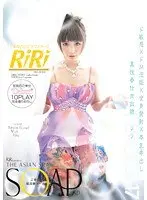 SOAP Service High Class Bathhouse - Where Do You Want to Cum? Riri