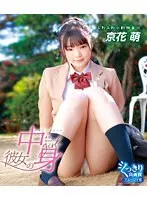 彼女の中身/京花萌 （ブルーレイディスク）