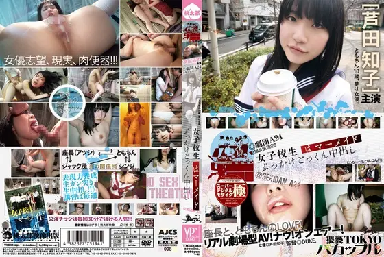 This S********l Is A Mermaid - BUKKAKE, Cum Swallowing, & Creampies - Couples In Love 3   Tomoko Ashida