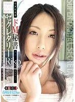セクレタリー『ドM秘書』浮気…従順生中出し肉奴● （DOD）