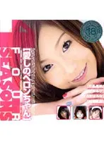 FOUR SEASONS 愛しのペロンちゃん