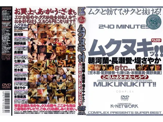 ムクヌキッ！！ 朝河蘭・長瀬愛・堤さやか・etc…この8人でよろしかったでしょうか？