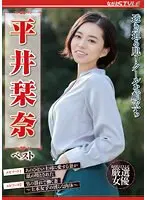 透き通る肌！クールな顔立ち 平井栞奈 ベスト