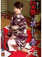 底なしの欲求 ハメ狂いの欲しがり妻 3時間