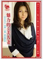 Extreme Amateur Doshiroto -Mature Woman Collection- 43 Year Old Tokyo Married Beauty Yurika