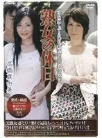 MILF on Weekend
