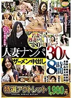 三十路から七十路まで中出し100人2 4時間