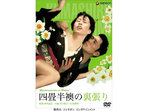 四畳半襖の裏張り