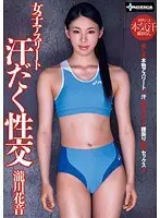 Sex With Sweaty Female Athlete