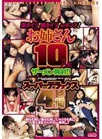 Black Tights! Fishnet Tights! Leggings! 10 Older Stepsisters Get Cum Shot!! Super Deluxe 4 Hours.