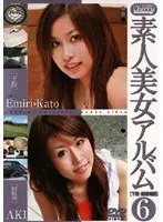 Beautiful Amateur Women Album Volume 6 (From Fuji To The Imperial Palace Sex Trip)