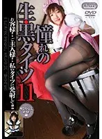 Lustful S******s in Black Tights 11