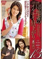 Apartment Wife Forbidden Afternoon 13