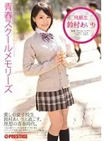 Youthful School Memories   Period 7 Airi Suzumura