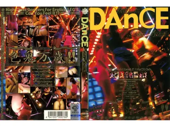 Bodycon DAnCE LOVE×LEGS Special Issue