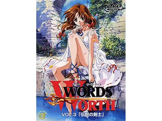 WORDS WORTH VOL.3 “Legendary Swordsman”