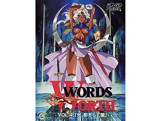 WORDS WORTH VOL.4 “Light, Shadow and Darkness”