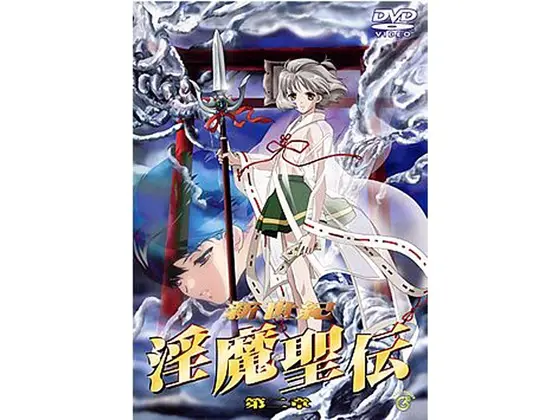 New Century The Obscene Demon Saint Chapter 2