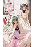 Camellia-colored Prigione Act 2