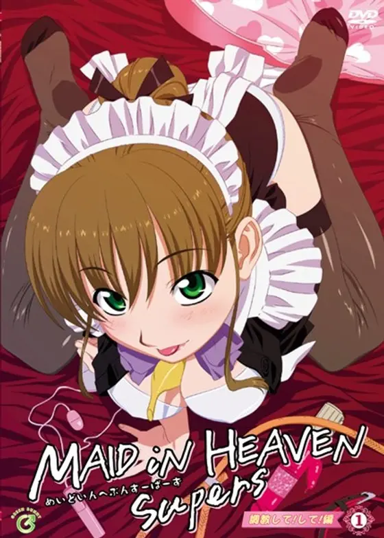 MAID iN HEAVEN SuperS VOL.1 Train me! do!