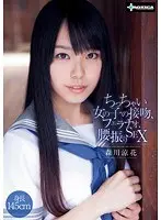 Horny Girl's Secret Ichika Kamihata