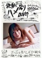 絶頂！！ハメ撮り倶楽部 其の十