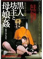Women's Sorrow Complete Record Black Priest & Stepmother And Daughter R**e