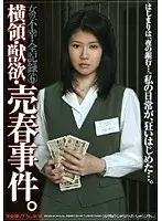 Women's Sorrow Complete Record 6 - An Incident of Embezzlement Prostitution & Carnal Lust.