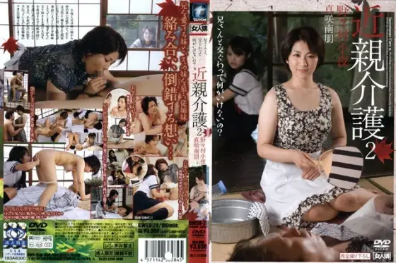 Fakecest Nurses 2 Saya Nonomura Nao Masaki