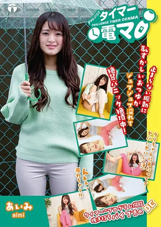 Take The Challenge! The Big Vibrator Timer Aimi Aimi Otosaki