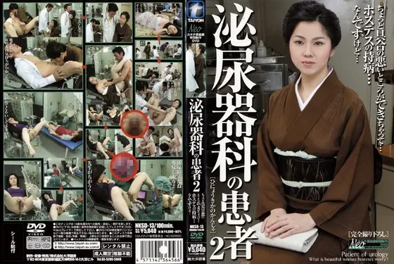 Urology Patient 2