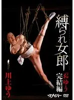 Tied Up Sluts Oyu Complete Edition Yu Kawakami