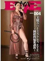 Beautiful Beast Lover Mistress EVE -Perverted Devotion Training-