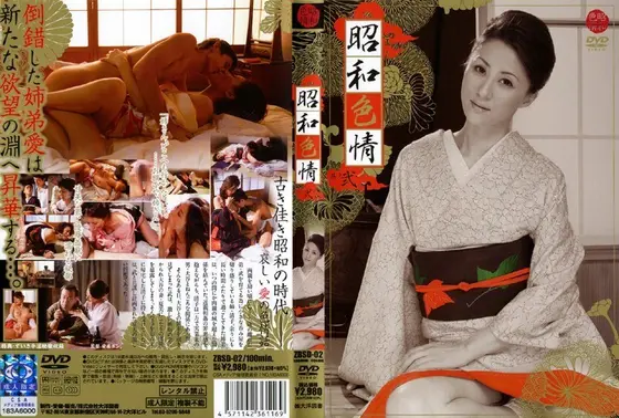 Showa Lust Part 2