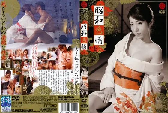 Showa Lust Part 1
