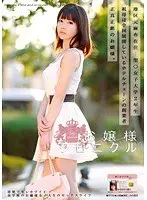 Little Lady Chronicles 14 Yurina Ayashiro