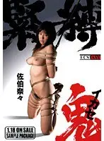 S&M Relentlessly Making Her Cum Nana Saeki